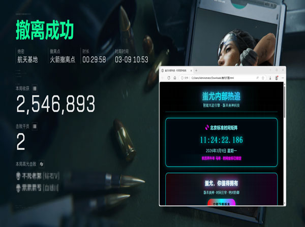 三角洲辅助外设模板软件效果